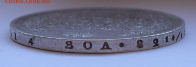 Рубль 1814 года ПС. До 19.03.2020 г. - SDC14597.JPG