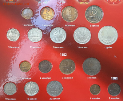 Подборка монет 1961-1991 в планшете оценка - 20200316_134454