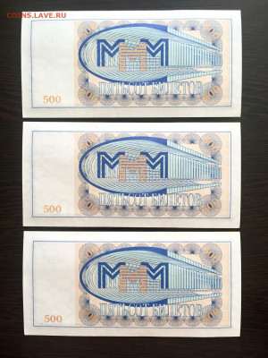 100,100,500 билетов МММ 9 штук. До 22:00 21.03.20 - 88FEDE1F-24C3-49AA-BD3F-7B7AF16C1E7E