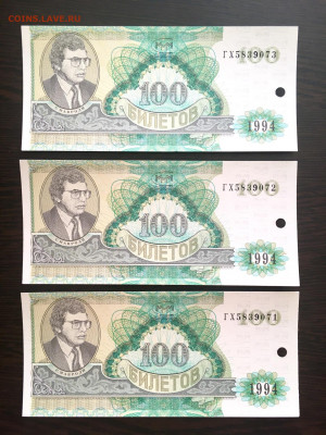 100,100,500 билетов МММ 9 штук. До 22:00 21.03.20 - C58DBC1A-DFD8-462D-BFA4-2CBFCE456534