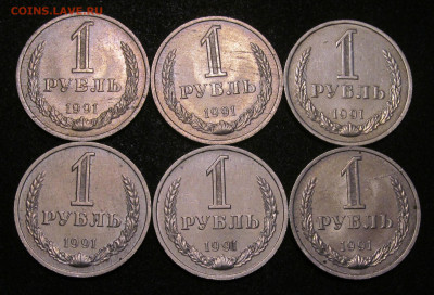 1 рубль 1991 м, годовики, 6 шт. - IMG_6545.JPG
