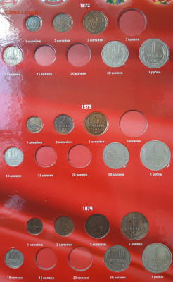 Подборка монет 1961-1991 в планшете оценка - 07