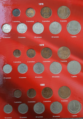 Подборка монет 1961-1991 в планшете оценка - 05