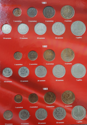Подборка монет 1961-1991 в планшете оценка - 04
