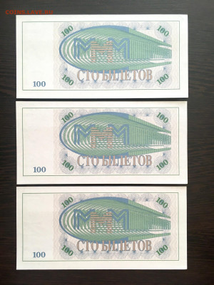 100,100,500 билетов МММ 9 штук. До 22:00 21.03.20 - F82BB7E4-AA47-40A2-B05B-DEC57716D4F9