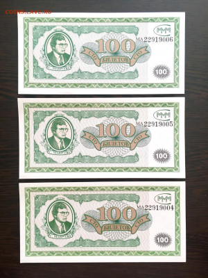 100,100,500 билетов МММ 9 штук. До 22:00 21.03.20 - 8ED4736C-2A9D-45AA-A2DF-3F699CF8BF54