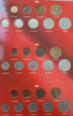 Подборка монет 1961-1991 в планшете оценка - 03