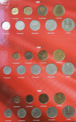 Подборка монет 1961-1991 в планшете оценка - 02