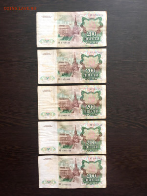 200 рублей 1991 года 5 штук. До 22:00 21.03.20 - 86E88911-A58A-4664-ACE7-879FB7129451