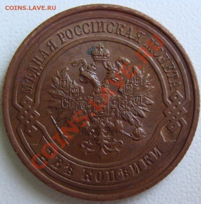 2 копейки 1916г.Unc Окончание 29.08.11 в 22.15(мск) - DSC08091.JPG
