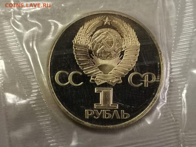 1р 1977г 60лет ВОСР "Н"- пруф запайка, до 20.03 - СГ Аврора Н-2