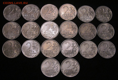 2 руб 2000, 2001 (Гагарин, Города-герои), 20 шт. - IMG_6543.JPG