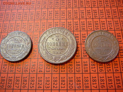 1911 г-3 коп,1901,1912-2 коп до 21.03 - P1100832.JPG