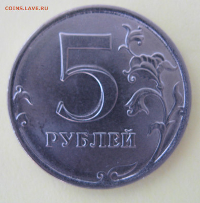 5 руб. 2019г. - Безымянный3