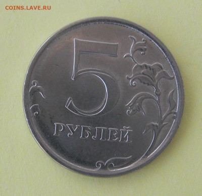 5 руб. 2019г. - Безымянный2