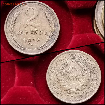 2 копейки 1926 год. До 20.03. N2 - IMG_20200304_160520