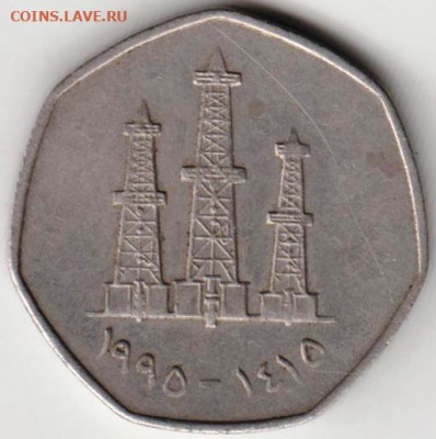 ОАЕ 50 филсов 1995 г. до 24.00 22.03.20 г. - 026
