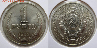 1р 1964г. отличная. До 20.03.2020г , 22:00 мск - i