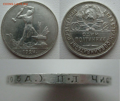 Полтинник 1924г , ПЛ до 20.03.2020 , 22:00 мск - 3