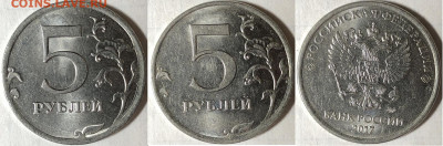 5 рублей 2017 года ммд - IMG_8896.JPG