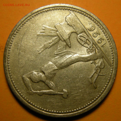(2) Полтинник 1926, кладовый -- до 22.03.20. 22:00 мск. - DSCN7279.JPG