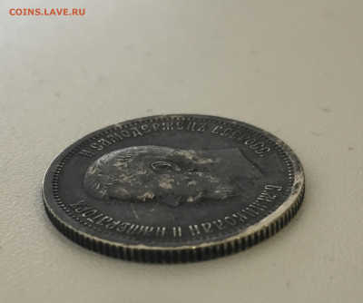 25 копеек 1896 год - 73ABF2FC-7605-4FB5-BDA6-D798194220A2