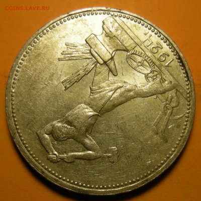 (3) Полтинник 1924 ПЛ, кладовый -- до 22.03.20. 22:00 мск. - DSCN7251.JPG