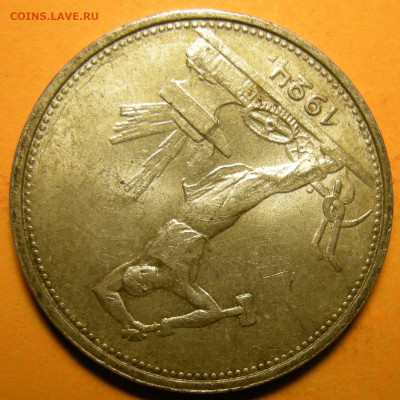 (2) Полтинник 1924 ТР, кладовый -- до 22.03.20. 22:00 мск. - DSCN7384.JPG