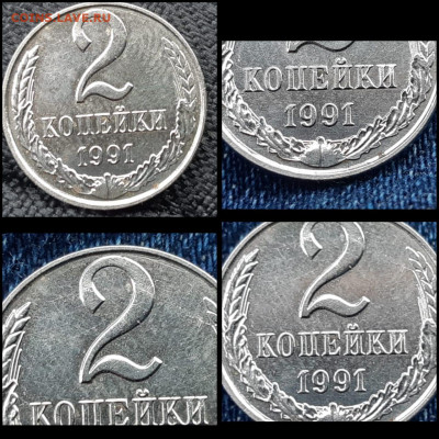 2 копейки 1991л в белом металле. - IMG-20200316-WA0002