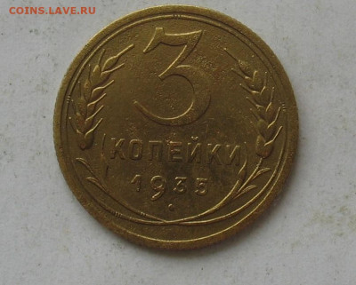 т до 21.03.20г.22.00ч. - 3 коп 1935а