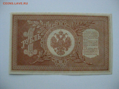 1р 1898г , Г. де Милло. unc-aunc 20.03.2020 , 22:00 мск - IMG_3836.JPG