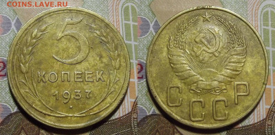5 копеек 1937 год до 19 марта в 22.00 - red3221131.JPG