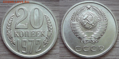 20 копеек 1972 год до 19 марта в 22.00 - red3221121.JPG