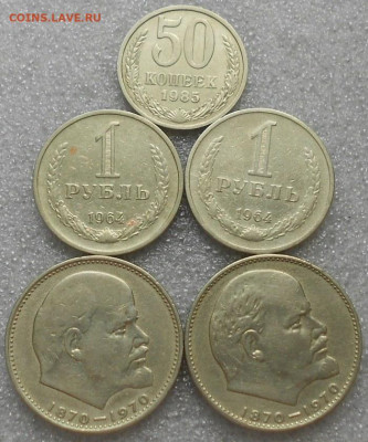 100лет Ленин + еще 5 монет.  До 19.03.2020г. - Изображение 4959