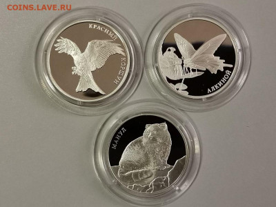2р 2016г Крас. книга- пруф серебро Ag925(к-кт 3шт), до 22.03 - Y КК 2016-1