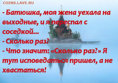 юмор - i (54)