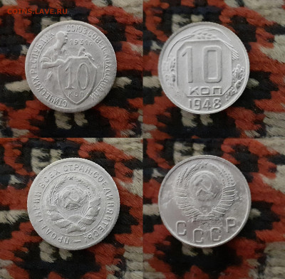 10, 15, 20 копеек (8 шт.) 1931-1953 г. до 21.03.20 в 22:00 - 10
