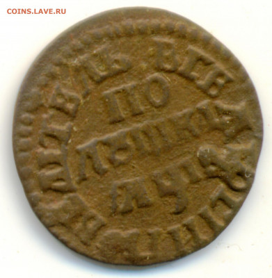 Полушка 1707 - Полушка 1707 (1)