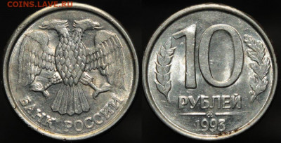 Бракованные монеты - 18 1993