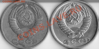 15 копеек 1981 - 15.1981