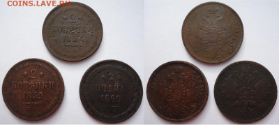 2 копейки 1859;60;5? (3 шт), до 20.03.2020г. 22:00 мск - 2коп1859,60,5_