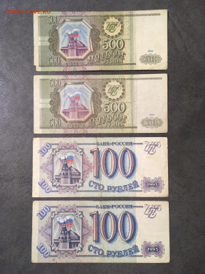 100,500 рублей 1993 года 4 штуки. До 22:00 21.03.20 - 33FCF479-DF2F-4258-8A75-711CD4F207E8