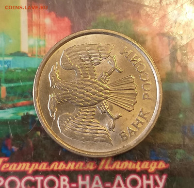 10 РУБЛЕЙ 1993 ММД НЕМАГНИТНАЯ - 20200316_172923