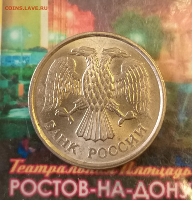 10 РУБЛЕЙ 1993 ММД НЕМАГНИТНАЯ - 20200316_172644