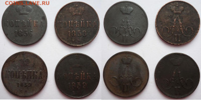 Копейка 1856;58;59;59 (4 шт), до 20.03.2020г. 22:00 мск - копейка1856,58,59,59
