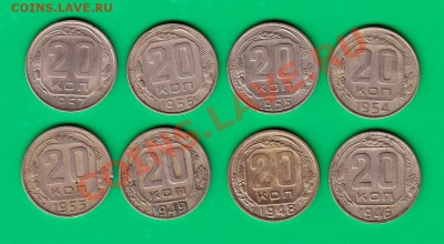 Двадцатики 1946-57 (не все) до 31.08.11 в 21.30 по МСК - 20