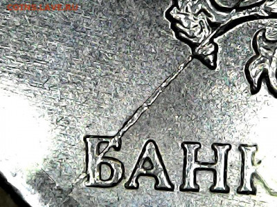 Куплю браки монет: неполные расколы - 3