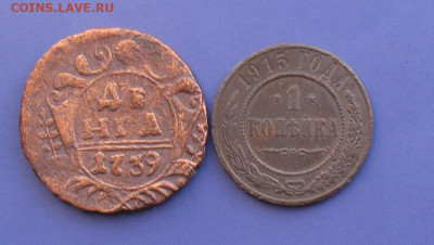 деньга 1739,копейка до 21.03.20г.22.00ч. - ДенКоп а