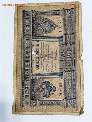 1 рубль 1898 года - 89950343_975959059467103_1263167937796112384_o