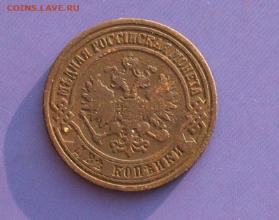 2 копейки 1872 до 21.03.20г. 22.00ч. - 1872